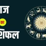 Rashifal-4