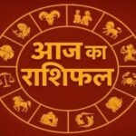 Aaj-Ka-Rashifal-6-rashifal
