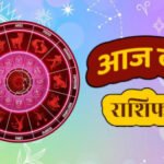 aaj-ka-rashifal-rashifal-2-585x329